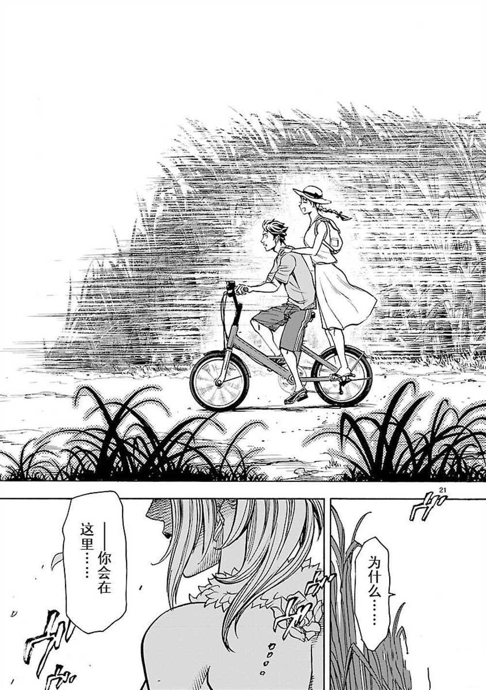 第52话 试看版