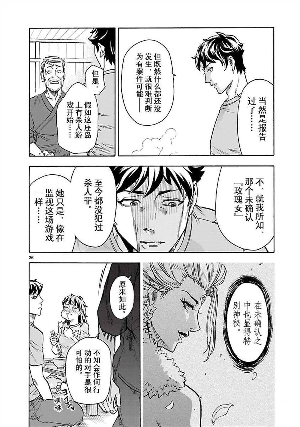 第52话 试看版