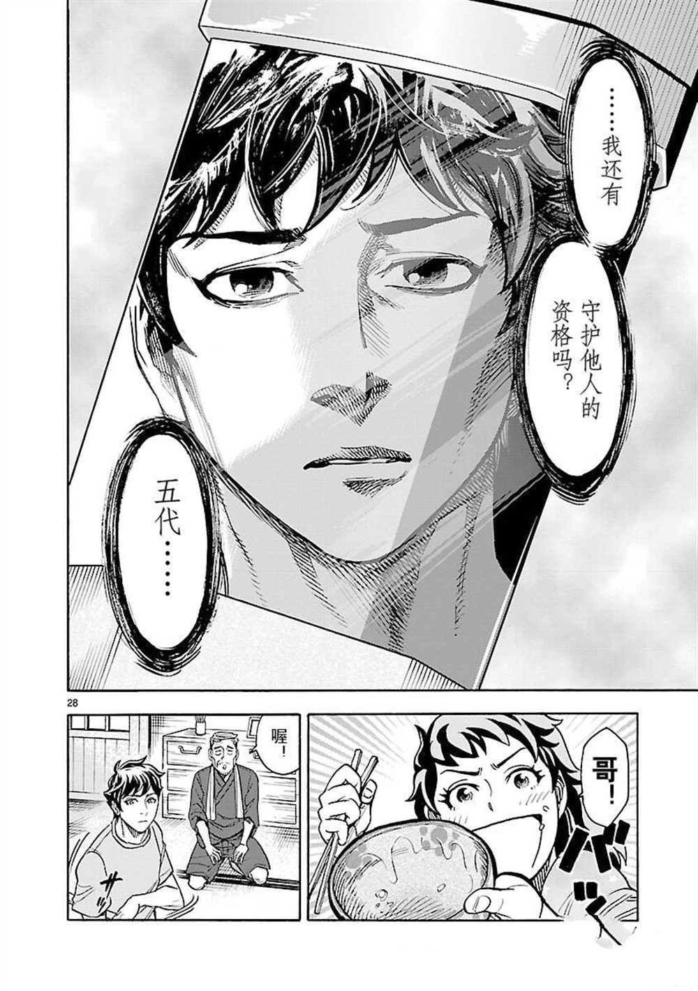第52话 试看版