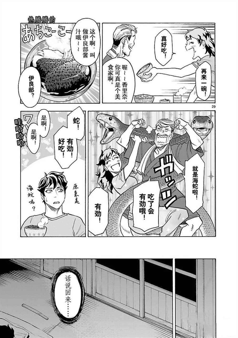第52话 试看版