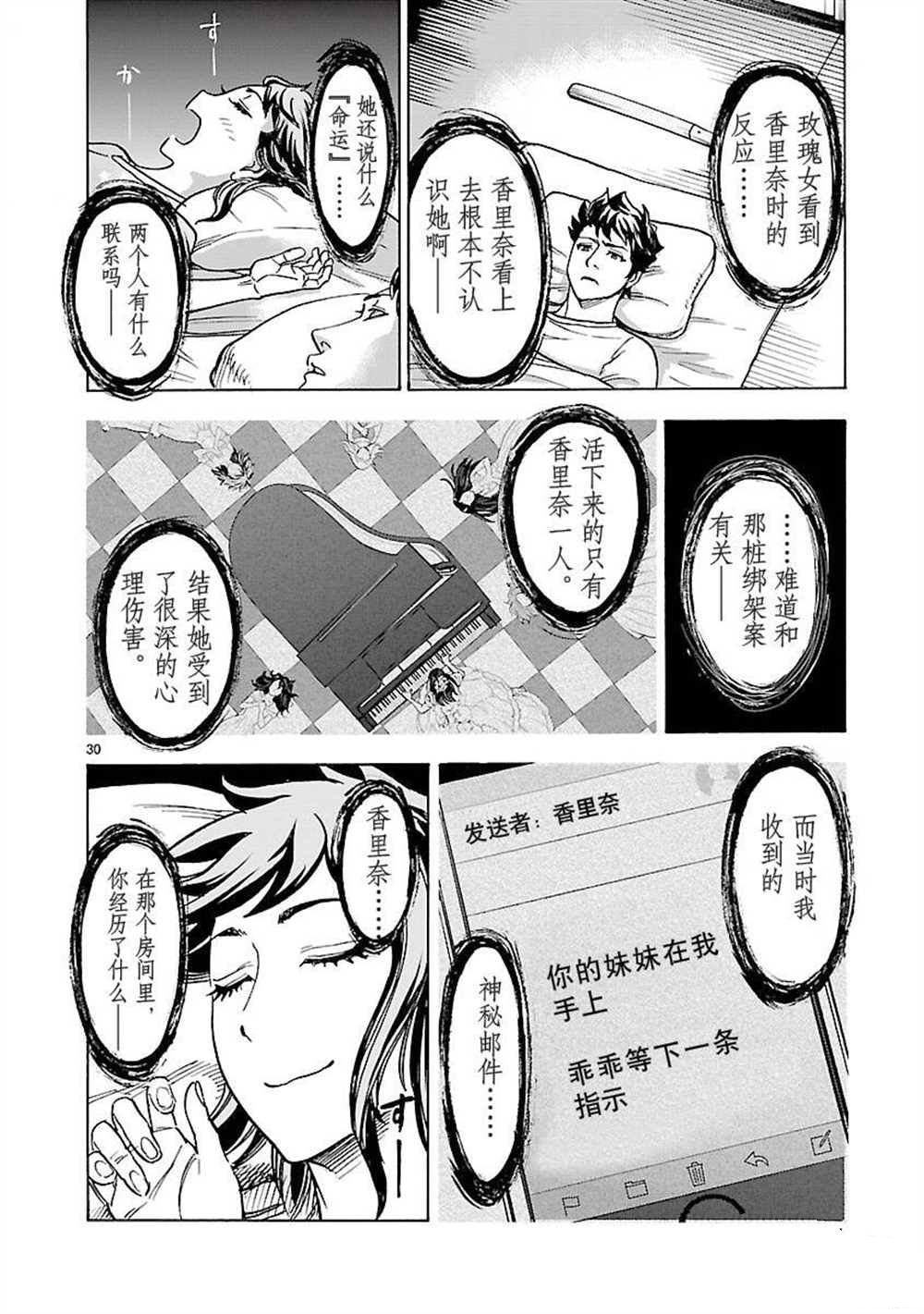 第52话 试看版