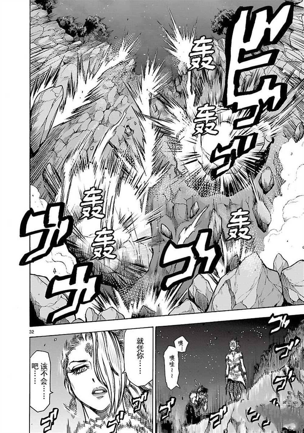 第52话 试看版