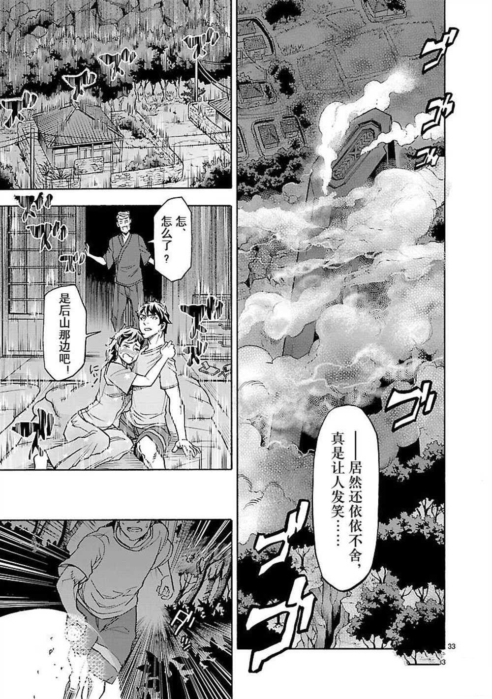 第52话 试看版