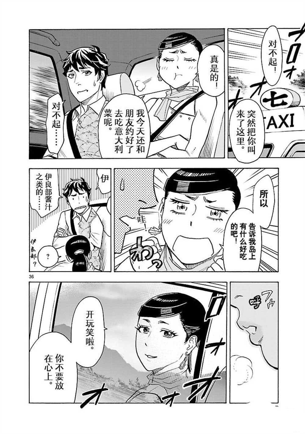 第52话 试看版