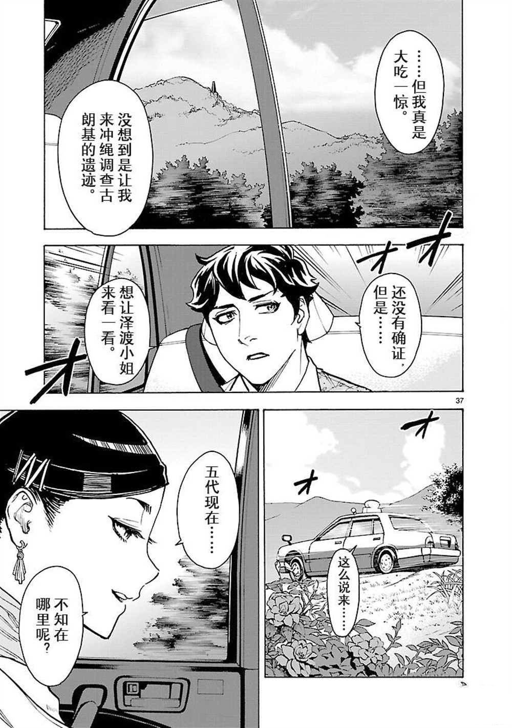 第52话 试看版