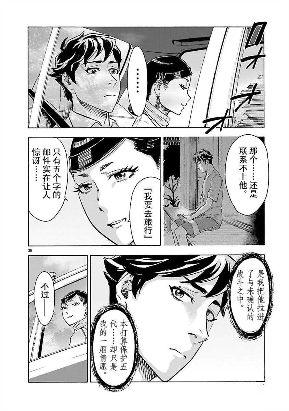 第52话 试看版