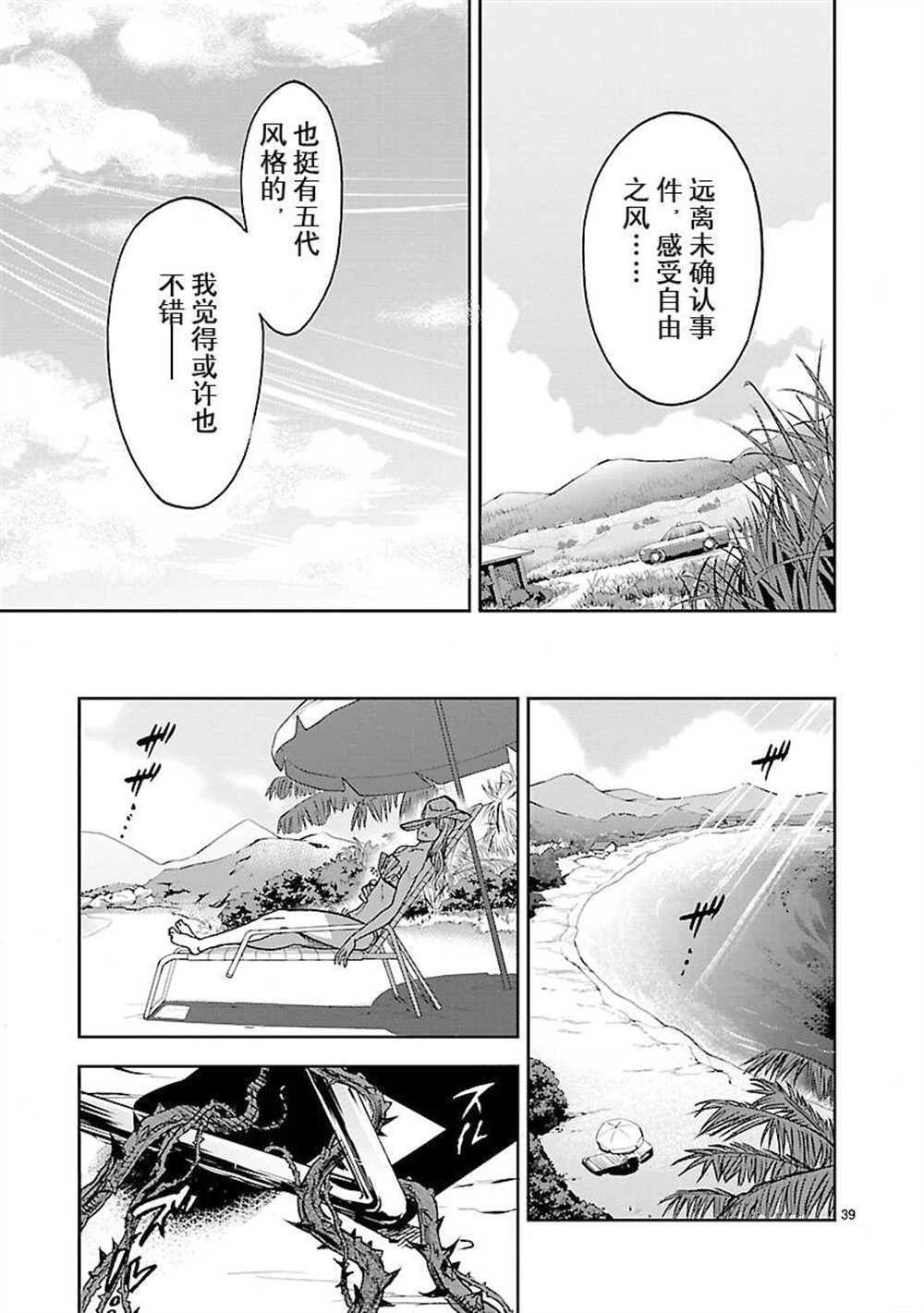 第52话 试看版