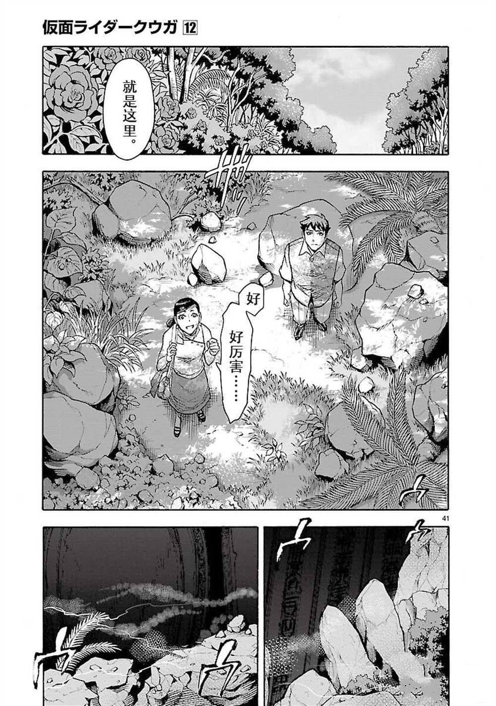 第52话 试看版