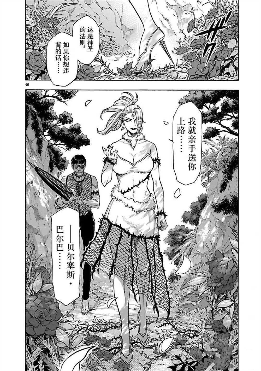 第52话 试看版