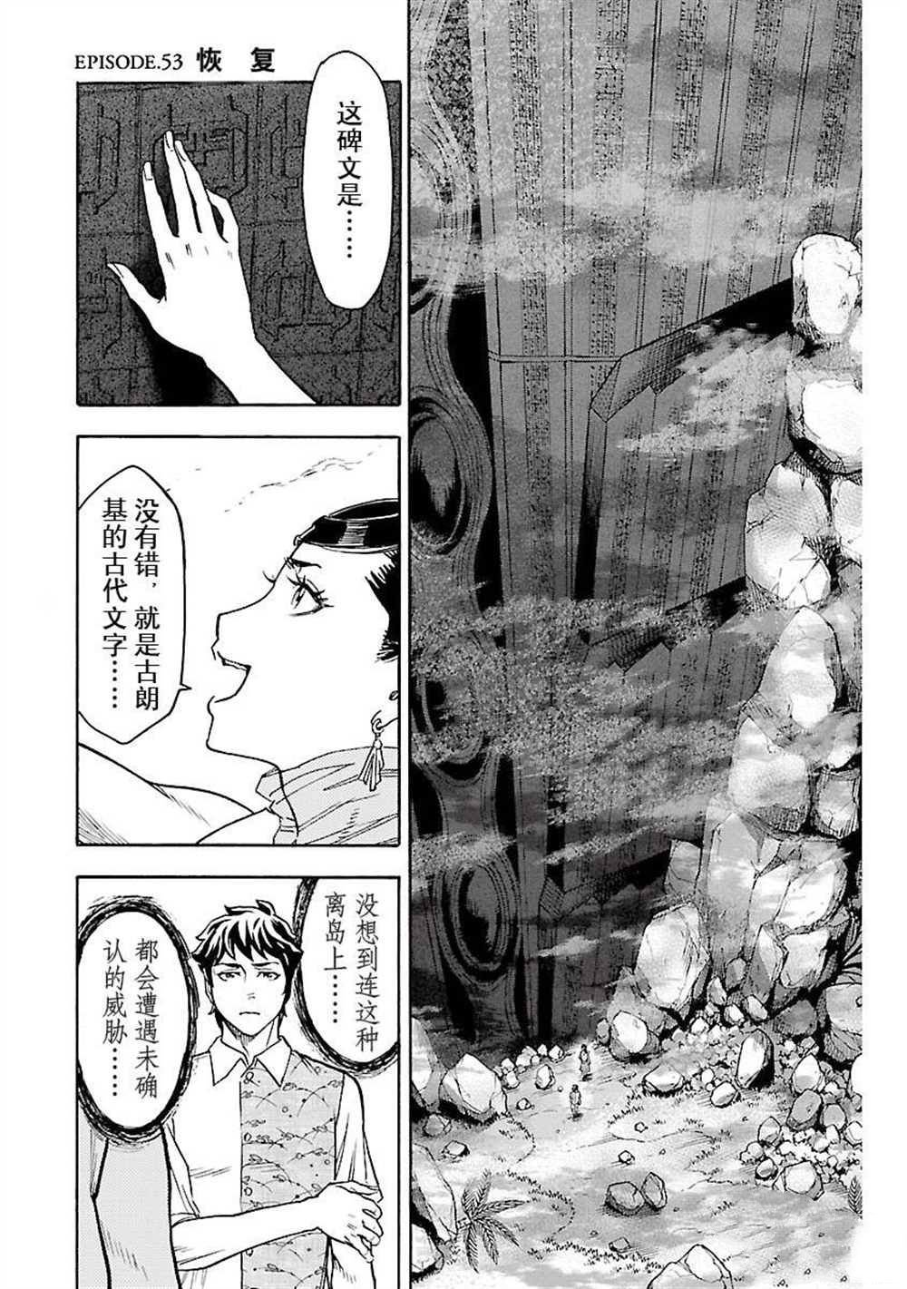 第53话 试看版