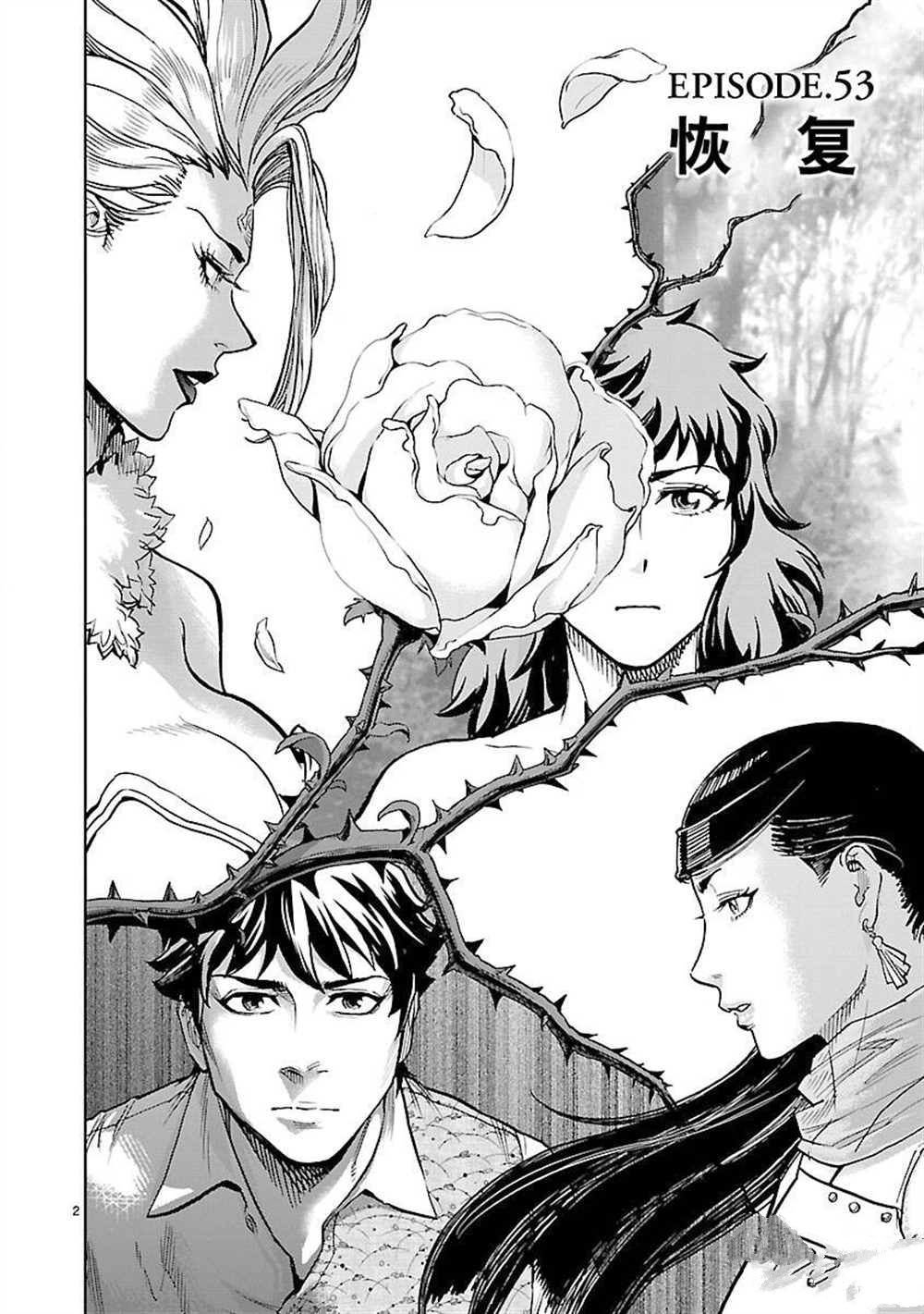 第53话 试看版