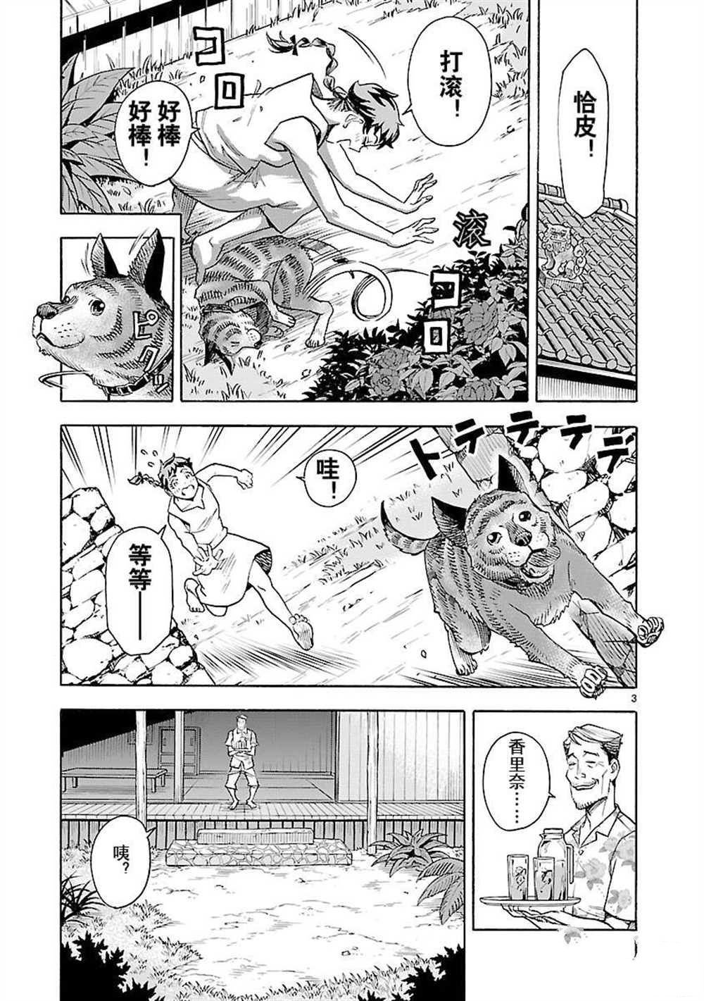 第53话 试看版