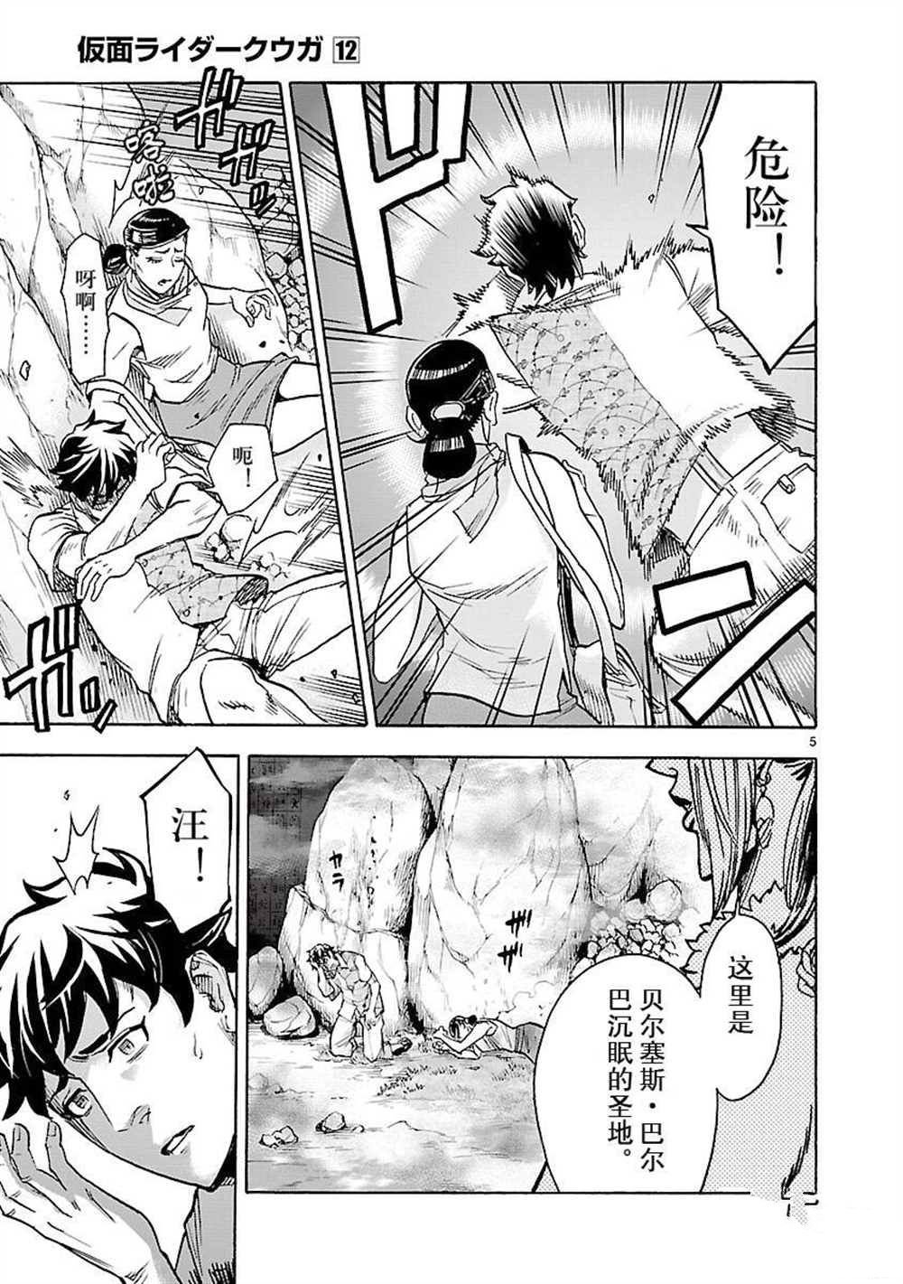 第53话 试看版