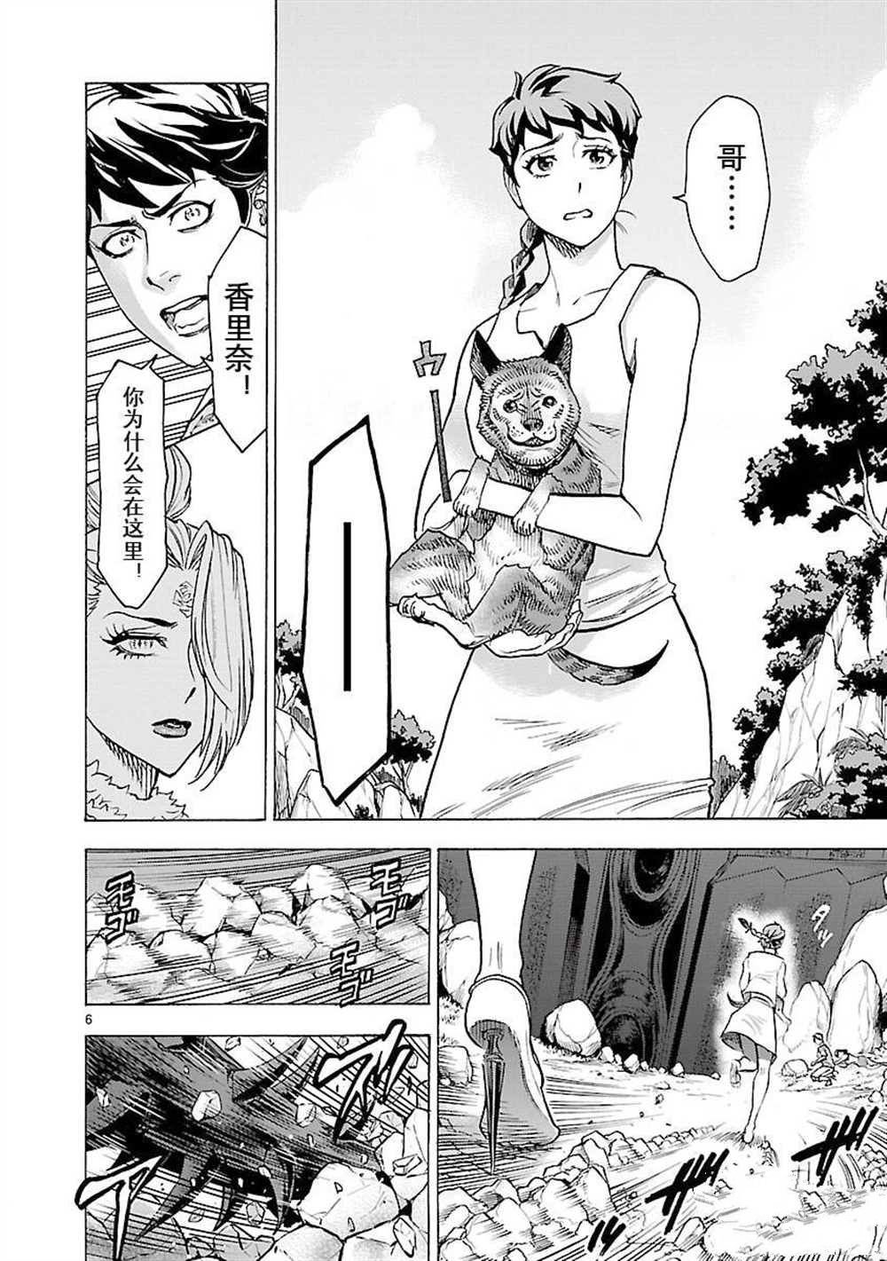 第53话 试看版