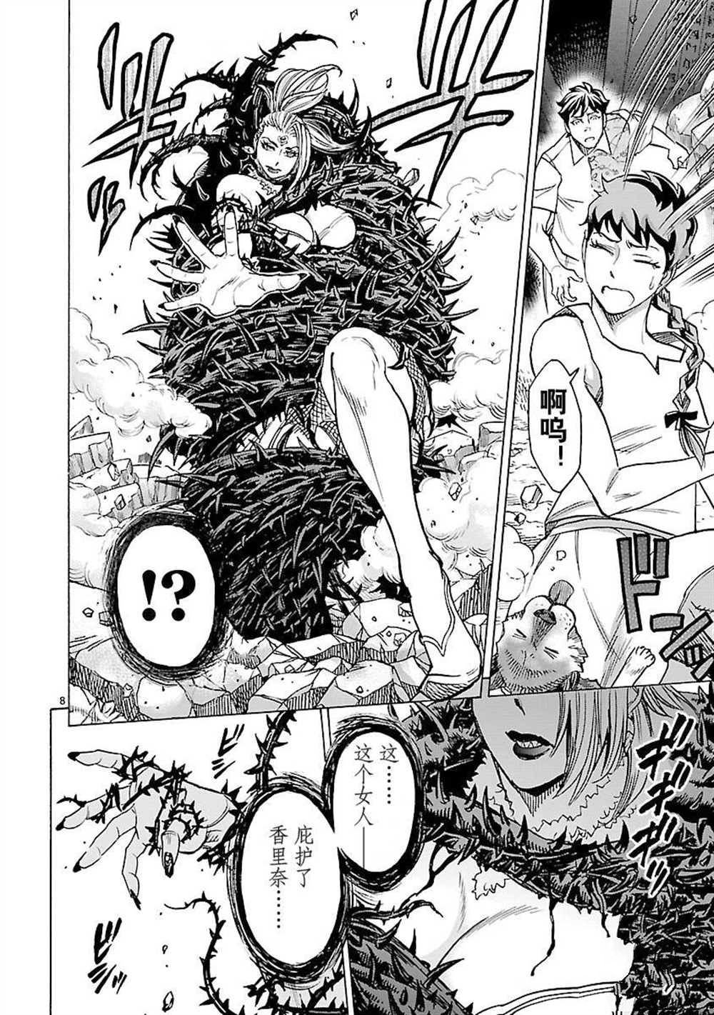 第53话 试看版