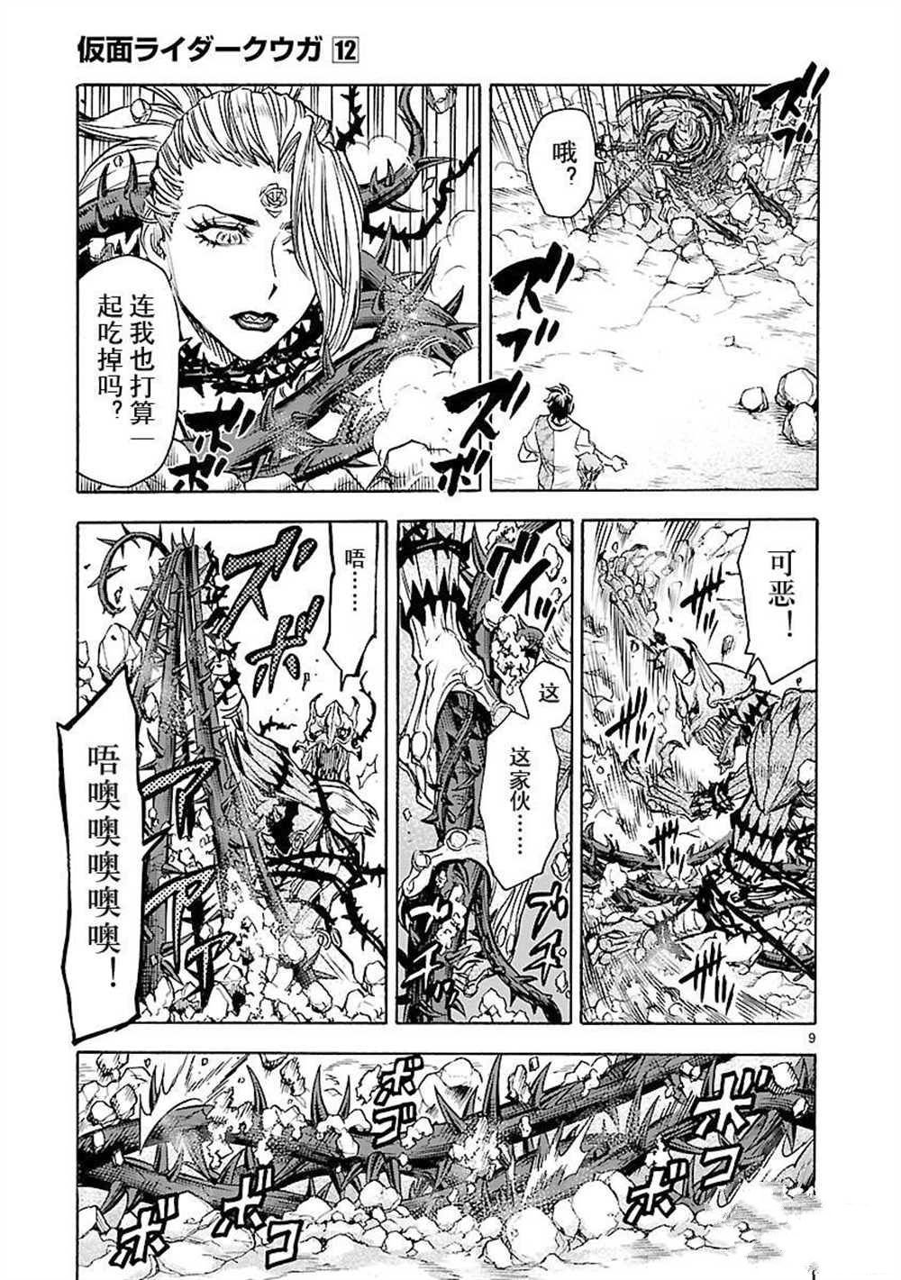 第53话 试看版