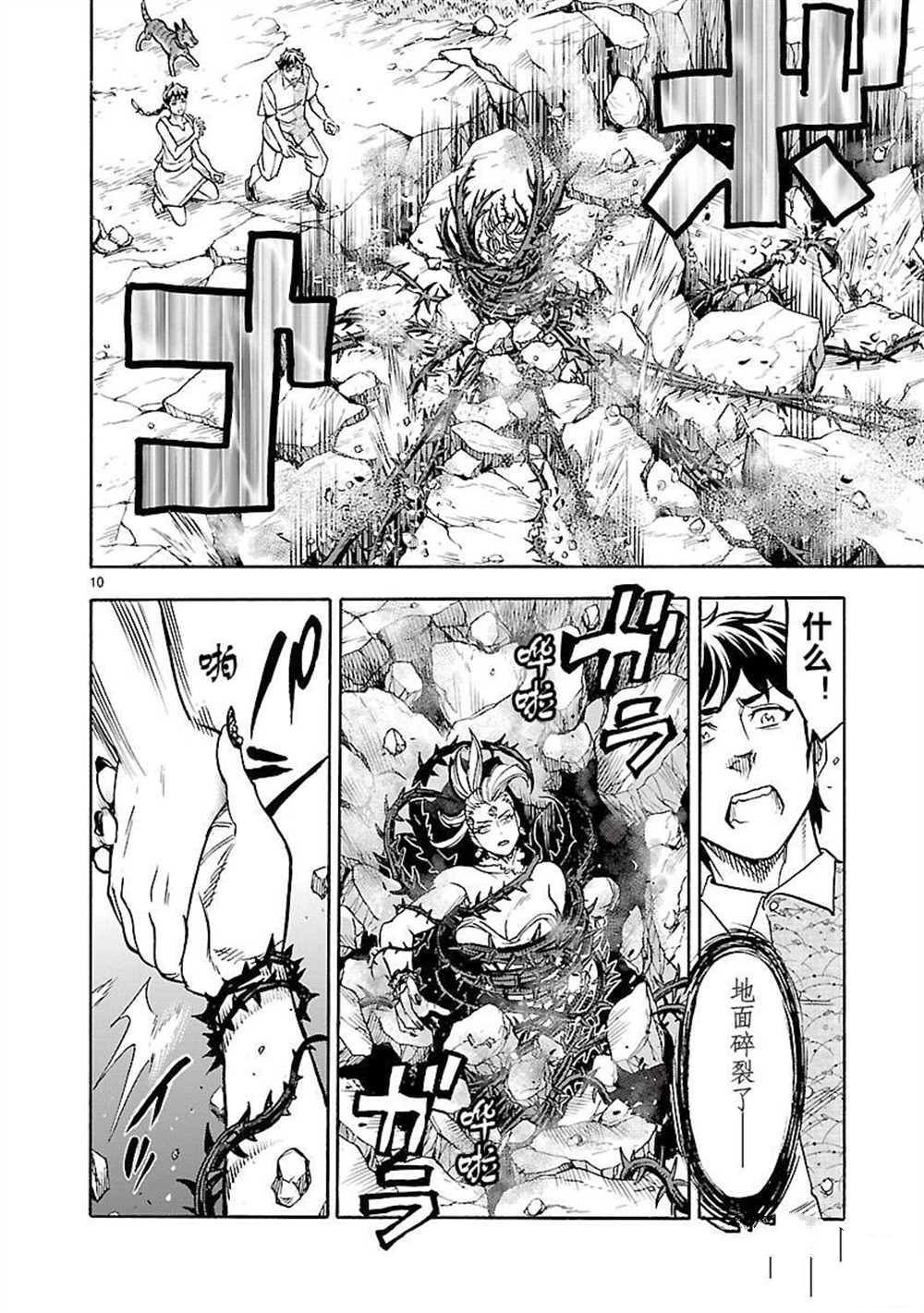 第53话 试看版