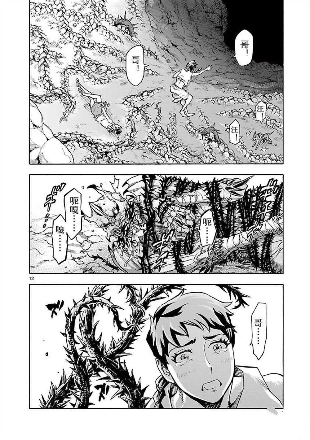 第53话 试看版