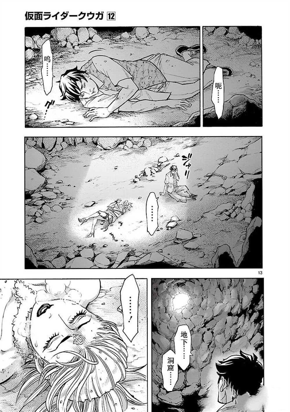 第53话 试看版