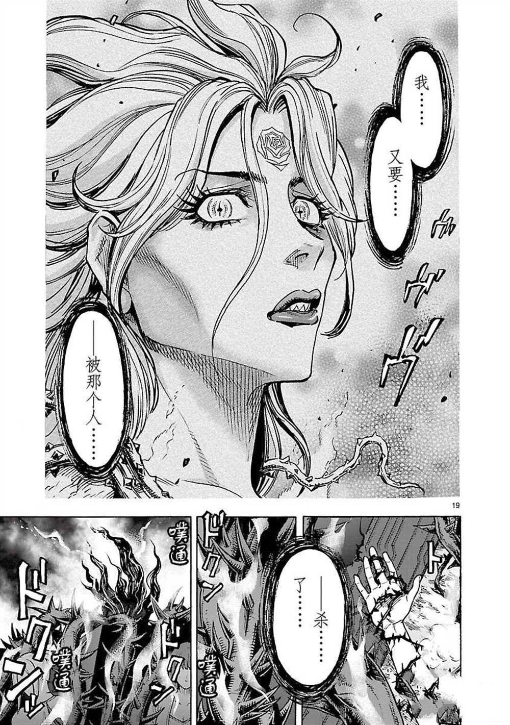 第53话 试看版