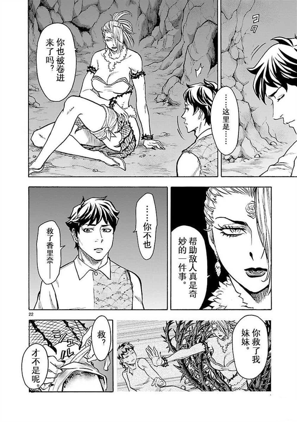 第53话 试看版