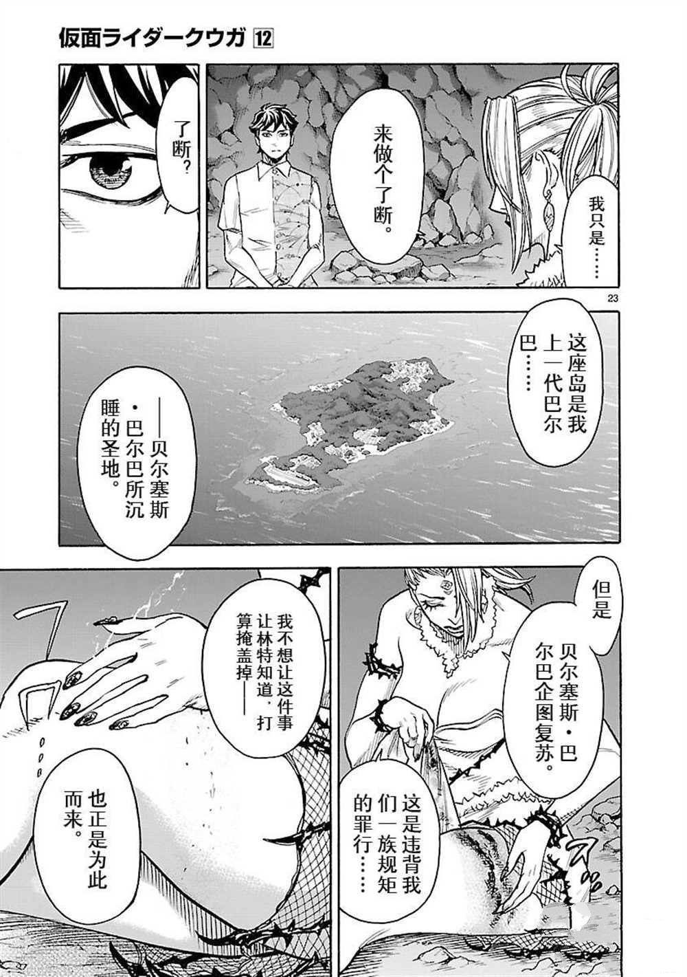 第53话 试看版