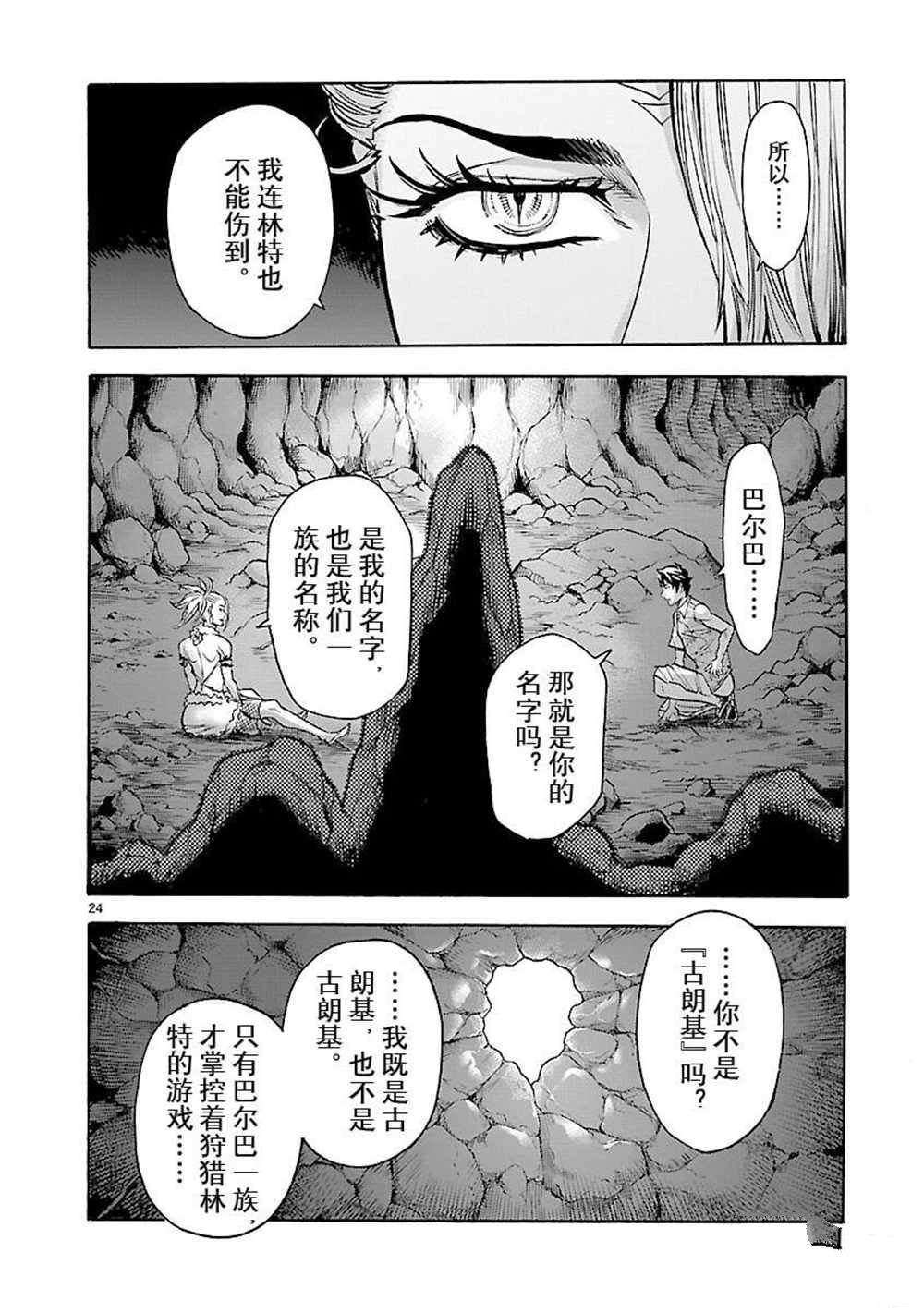 第53话 试看版