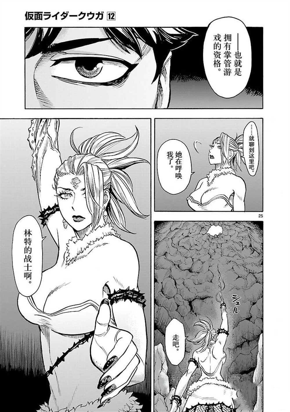 第53话 试看版