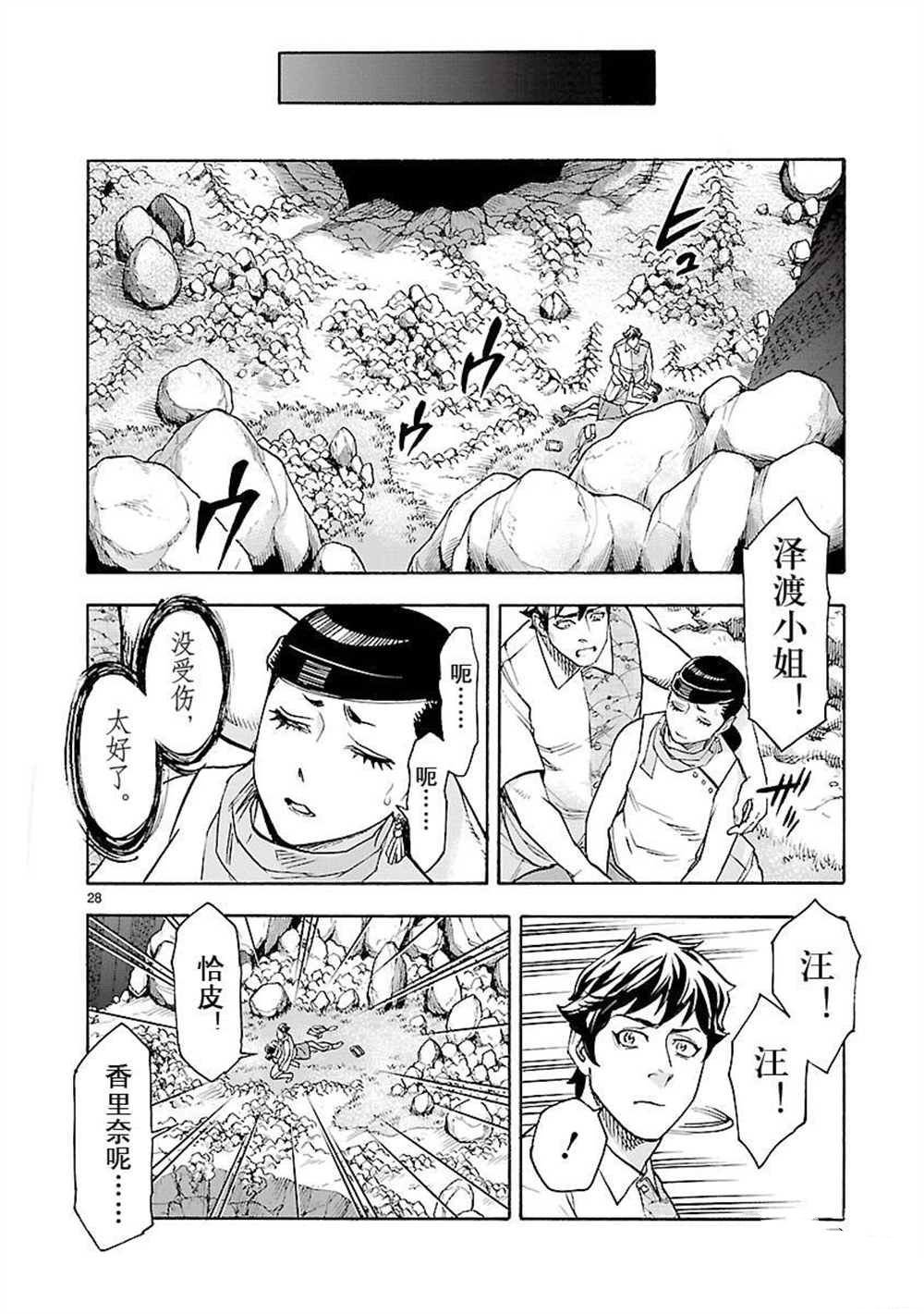 第53话 试看版