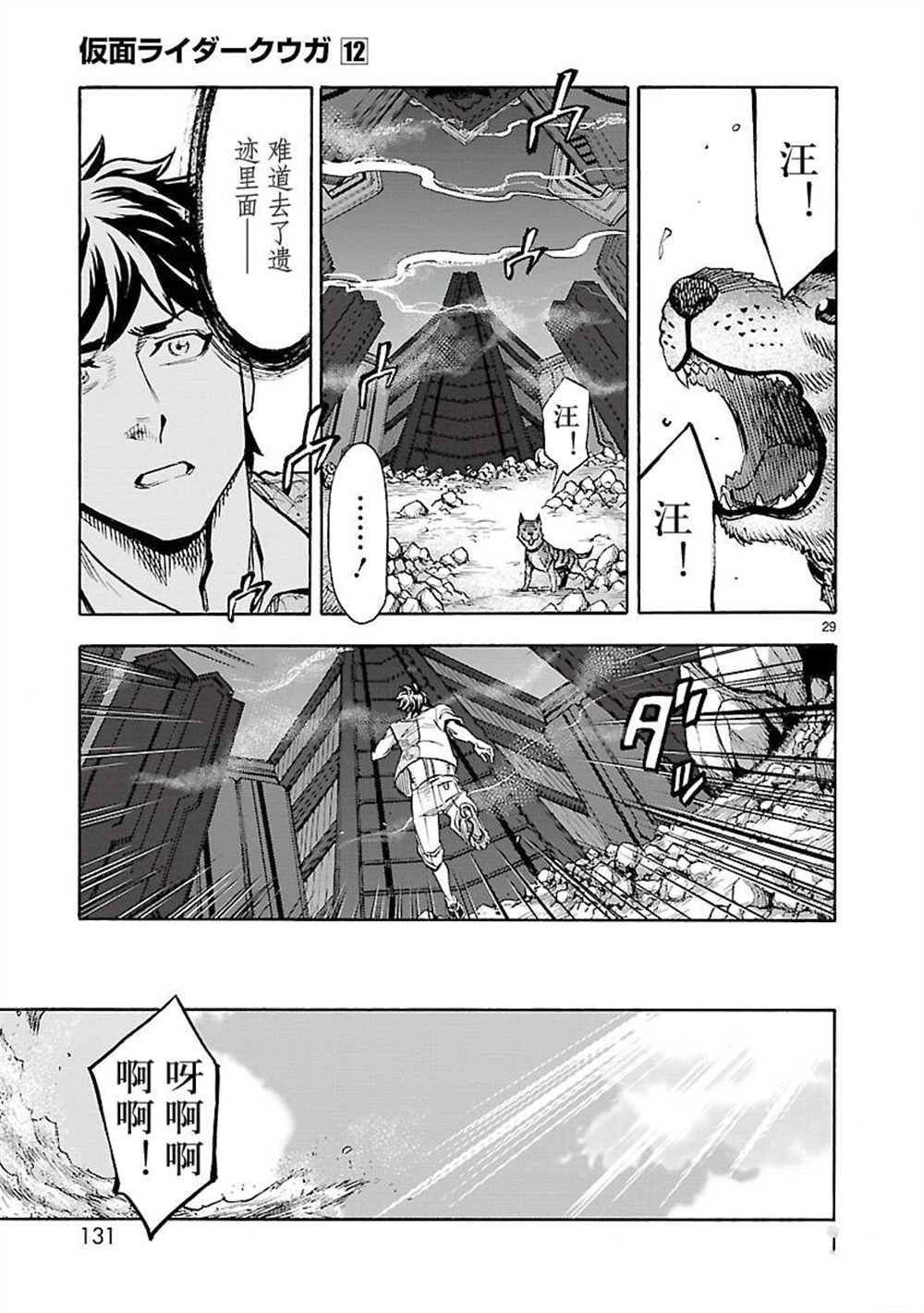 第53话 试看版