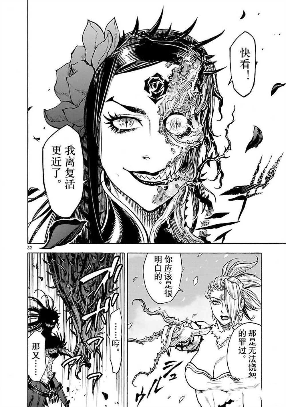 第53话 试看版