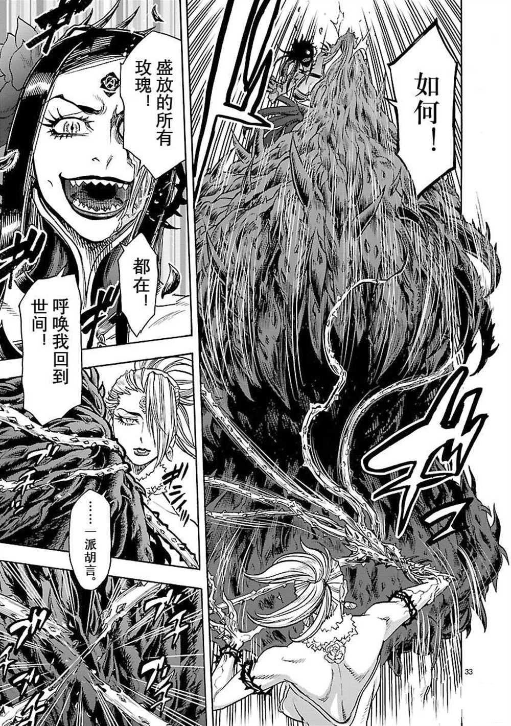 第53话 试看版