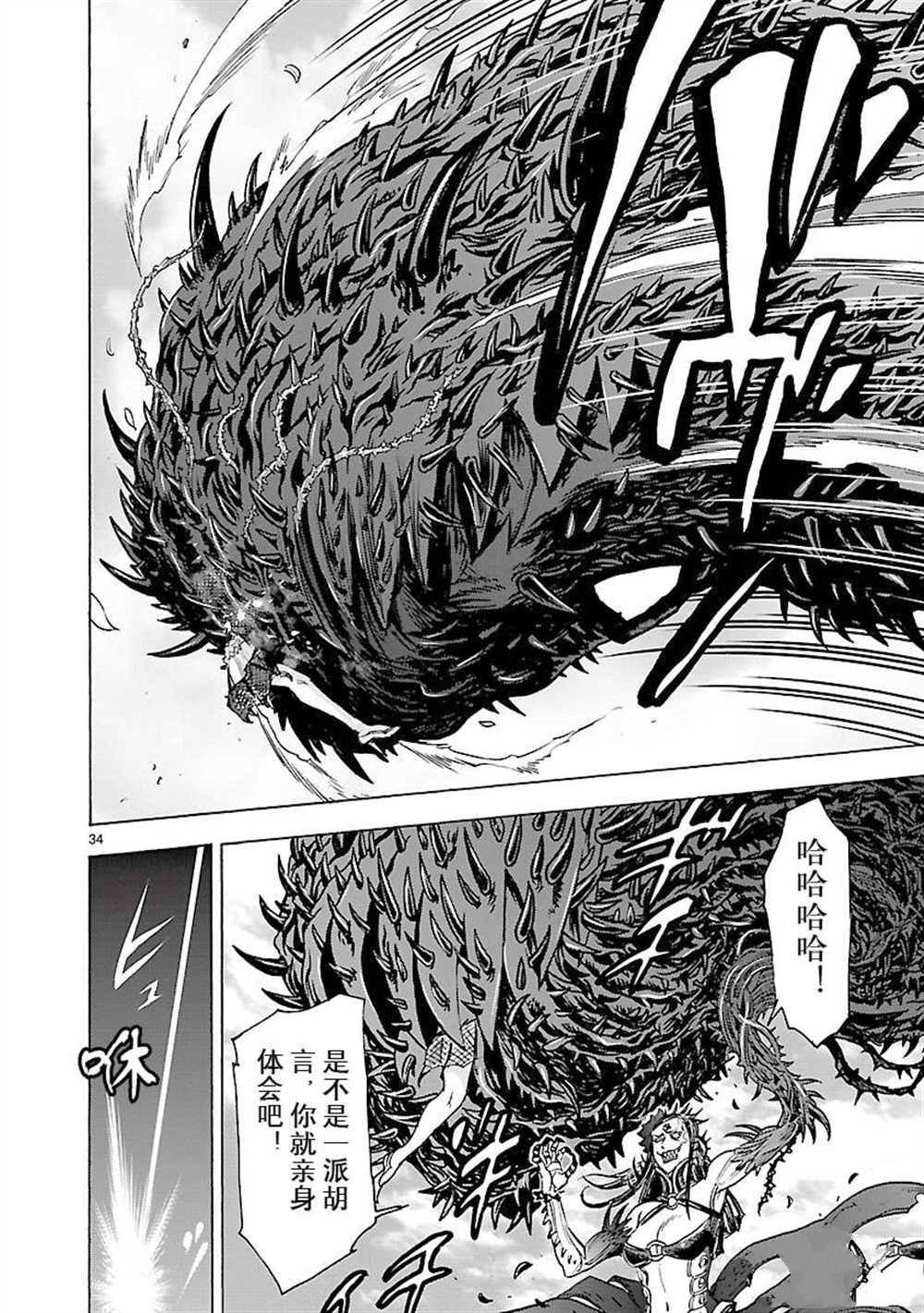 第53话 试看版