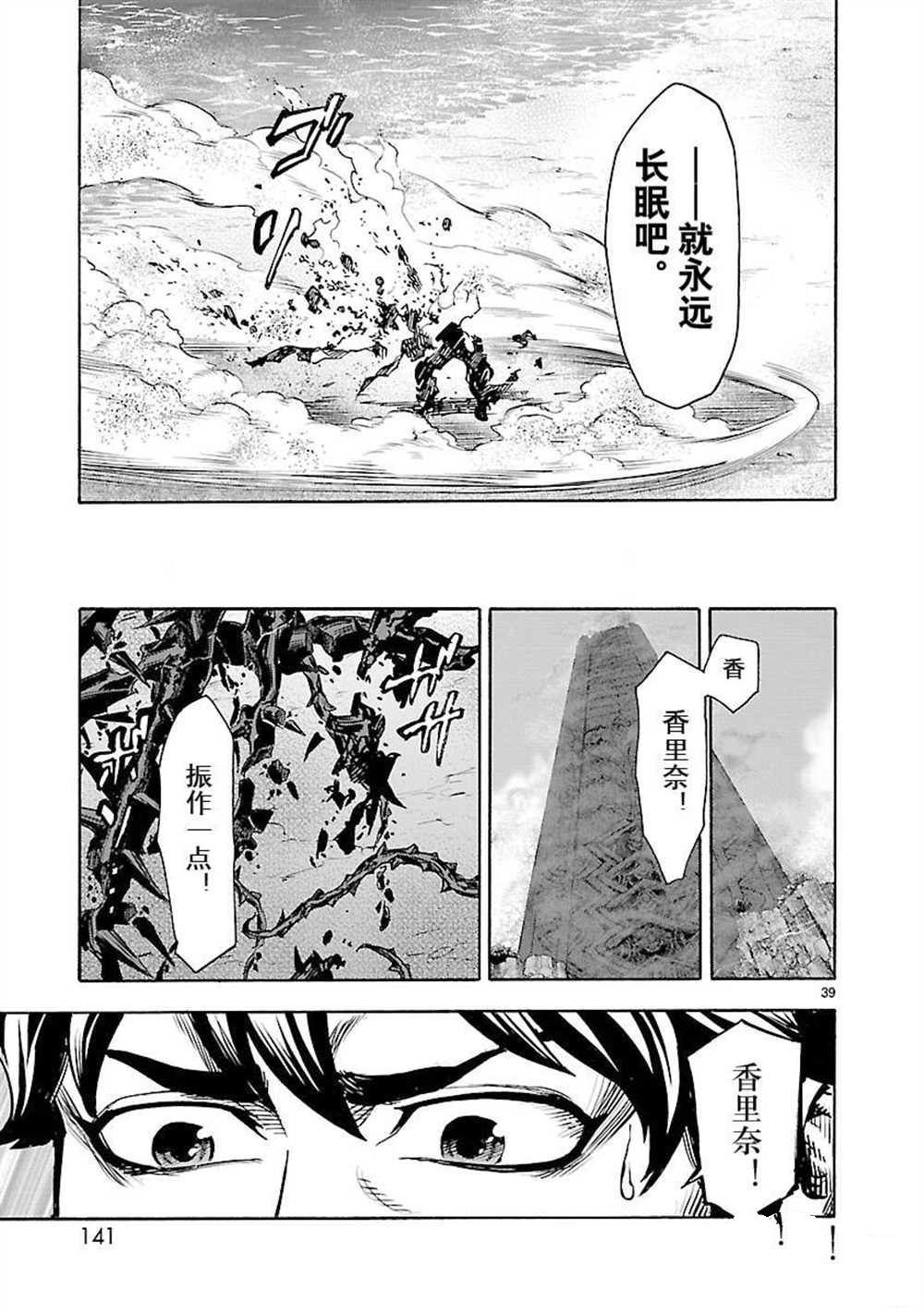 第53话 试看版