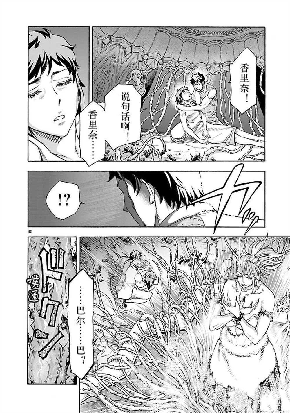 第53话 试看版