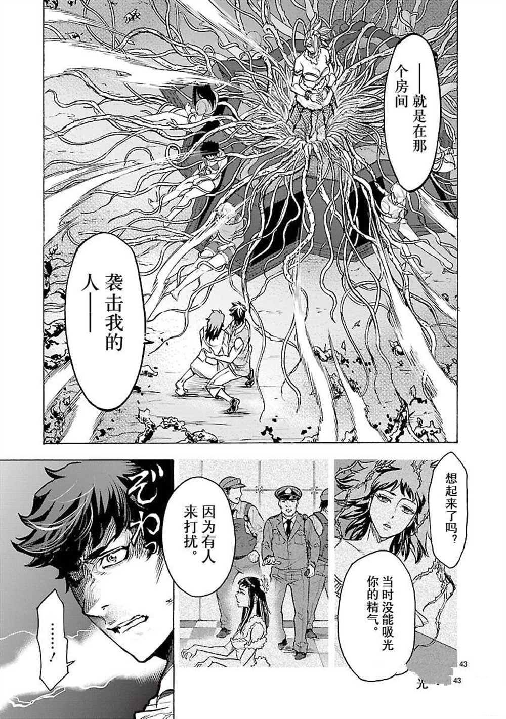 第53话 试看版
