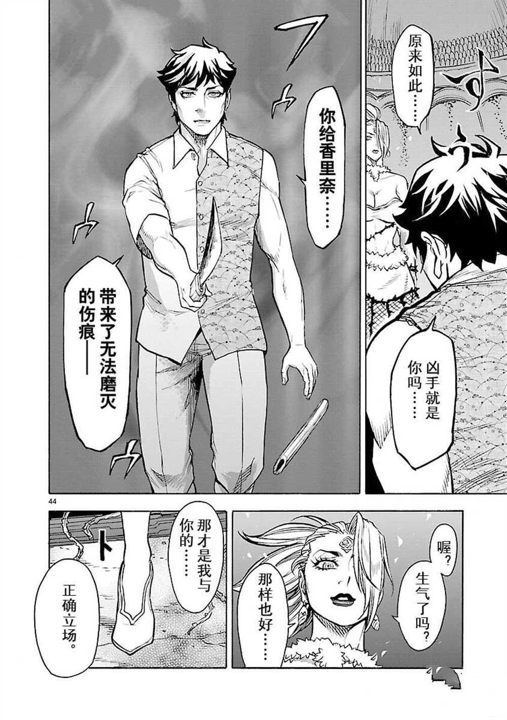 第53话 试看版