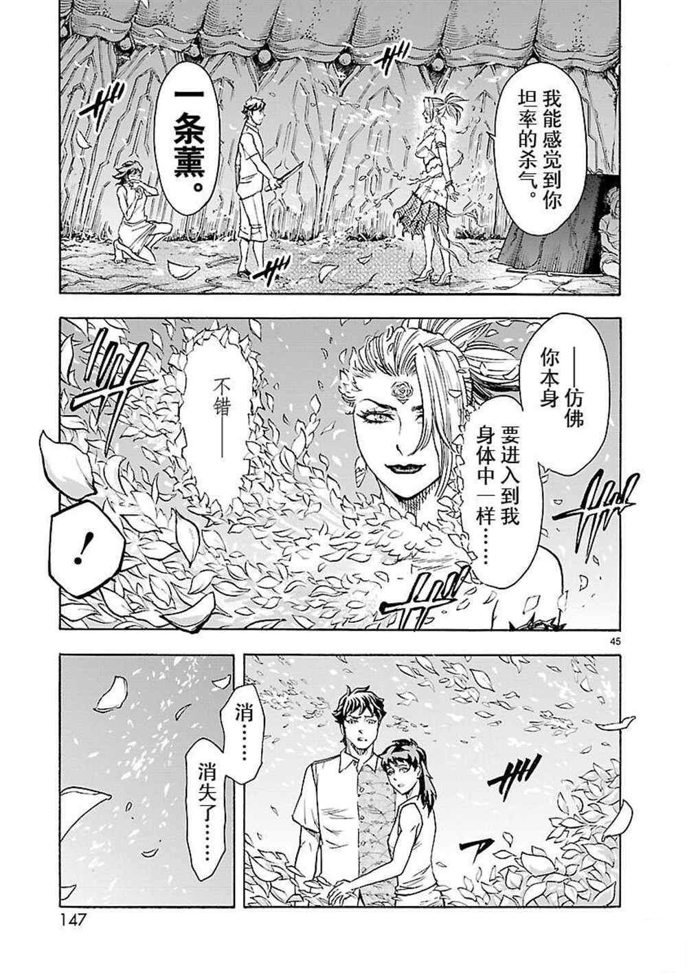 第53话 试看版
