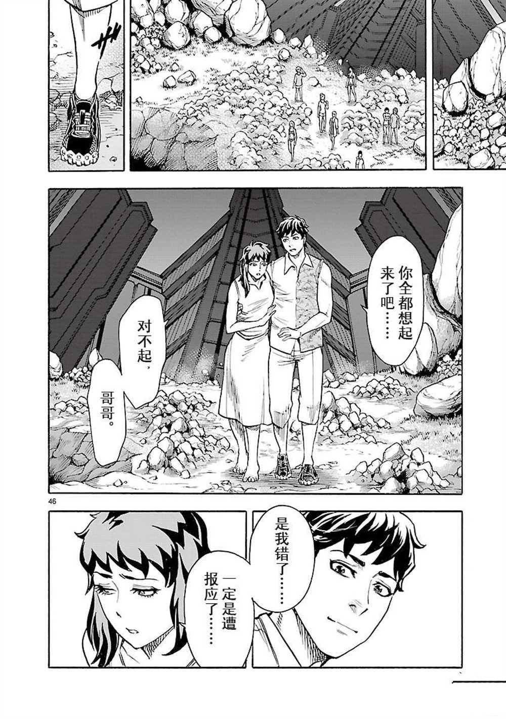 第53话 试看版
