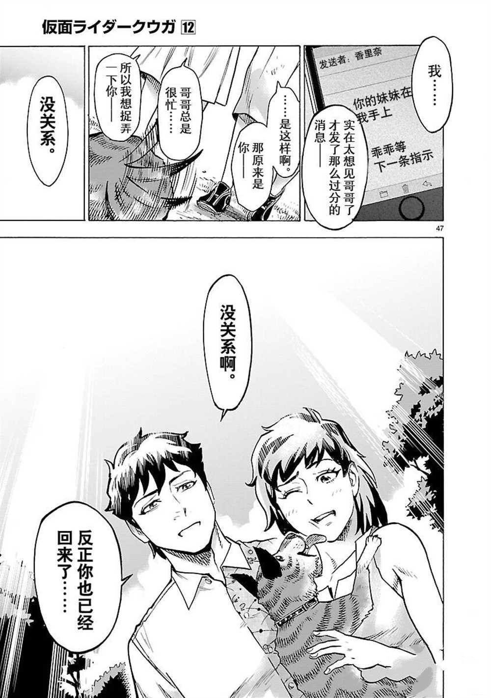 第53话 试看版