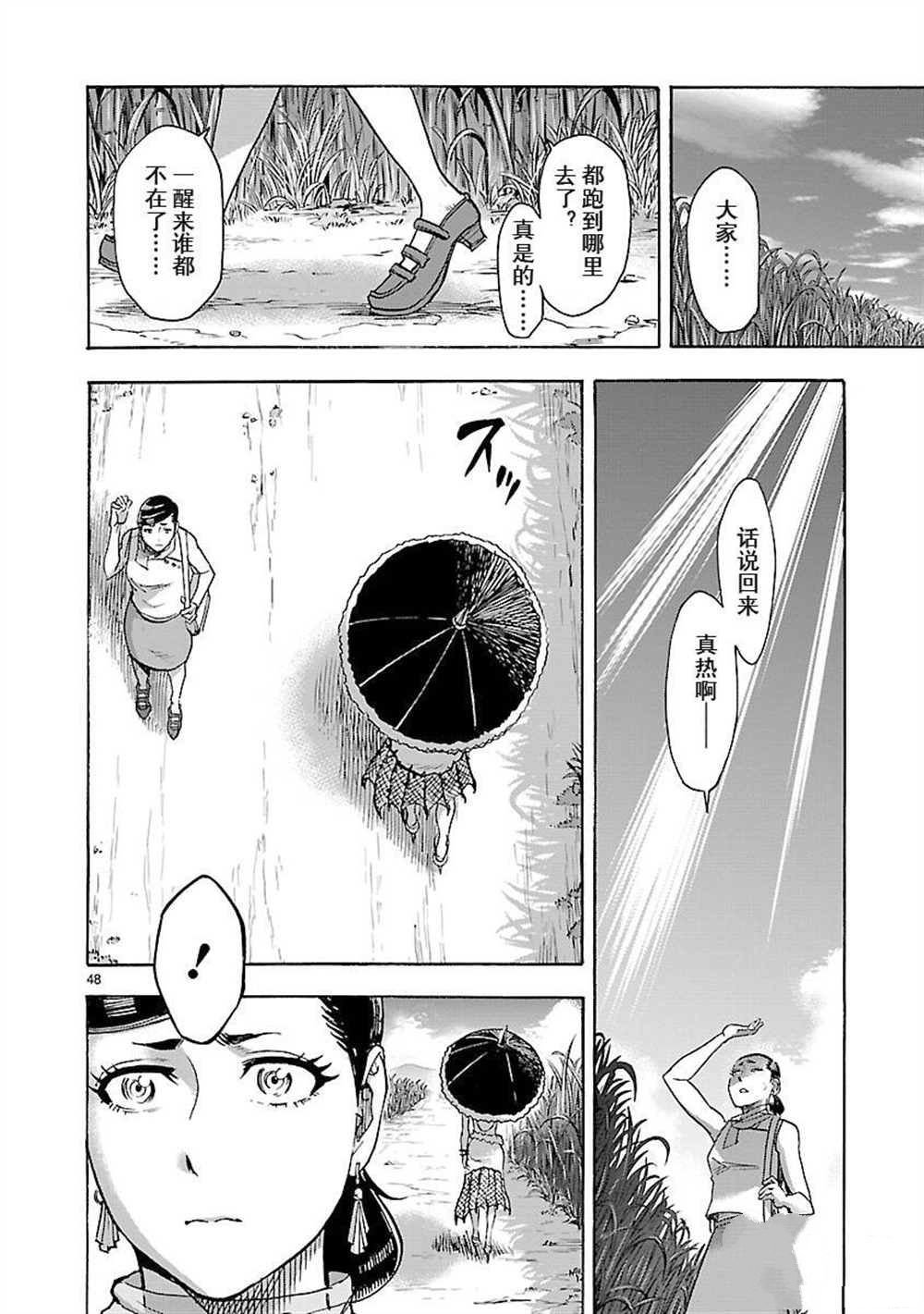 第53话 试看版