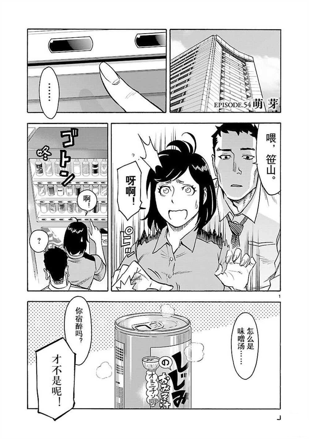 第54话 试看版