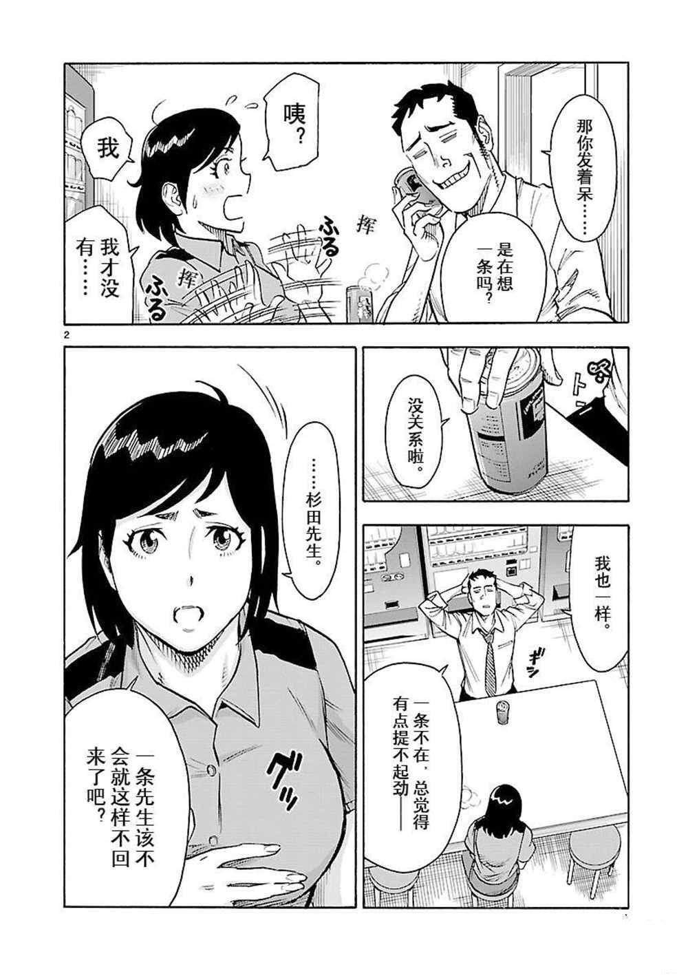第54话 试看版