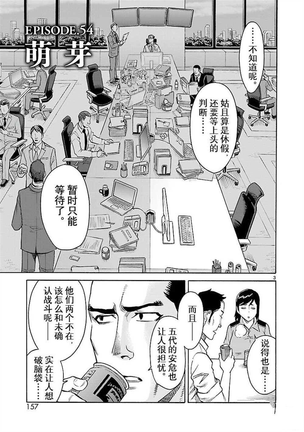 第54话 试看版