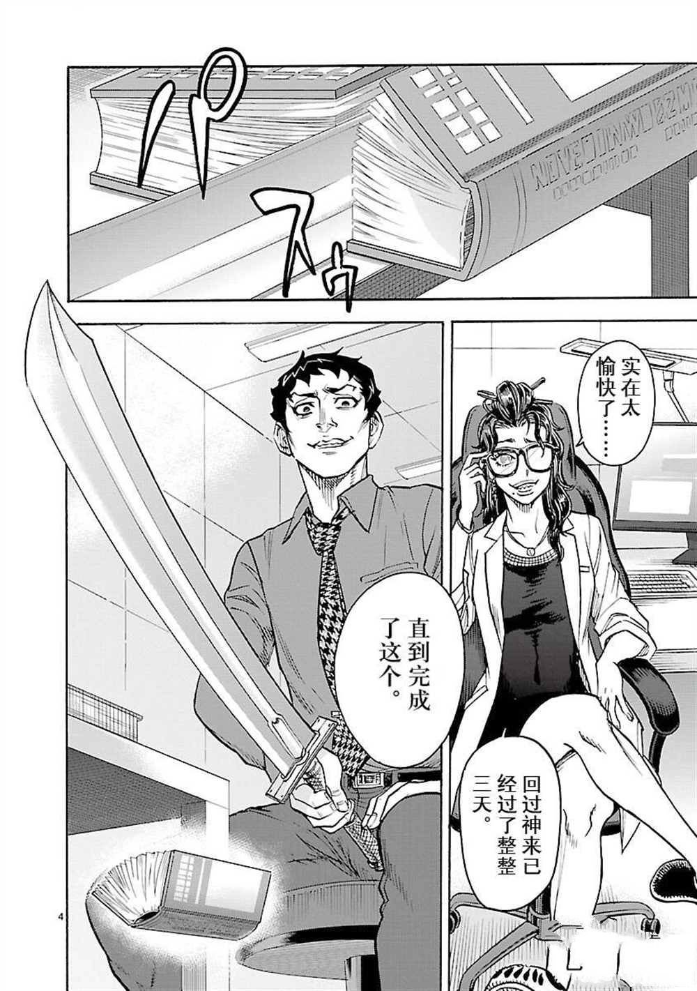 第54话 试看版