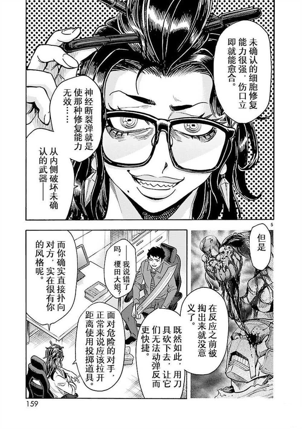 第54话 试看版