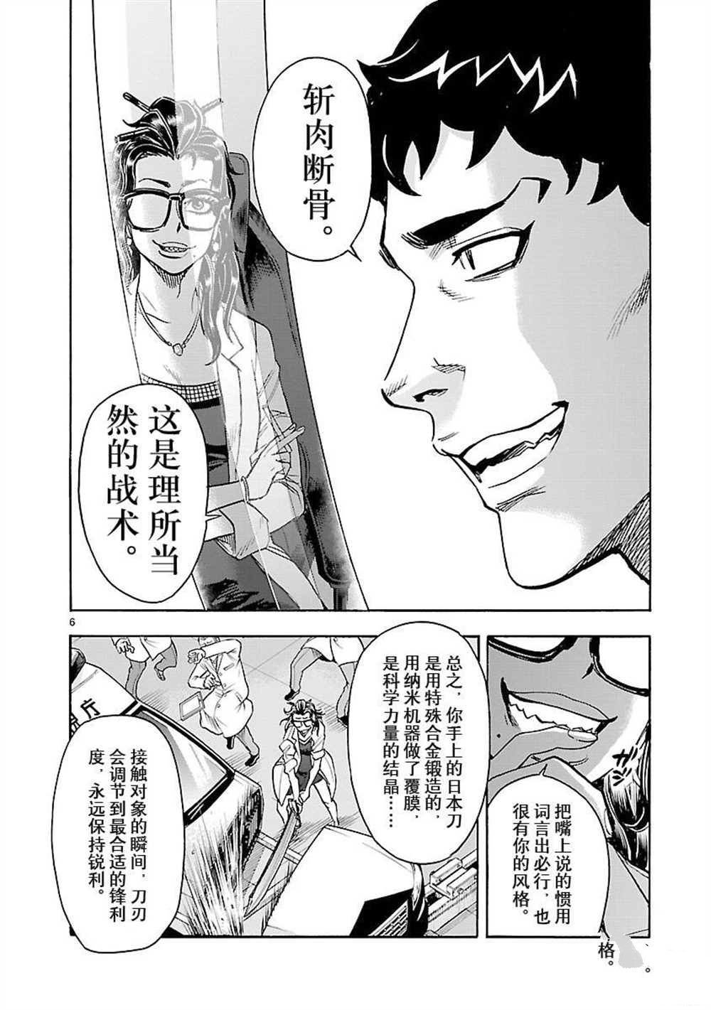 第54话 试看版