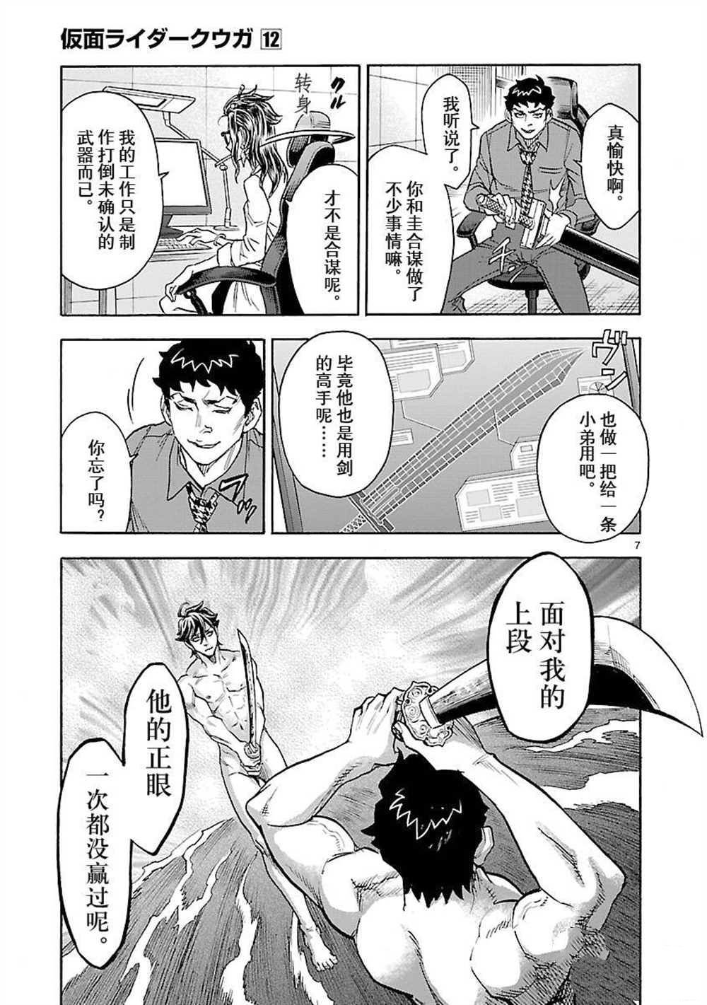 第54话 试看版