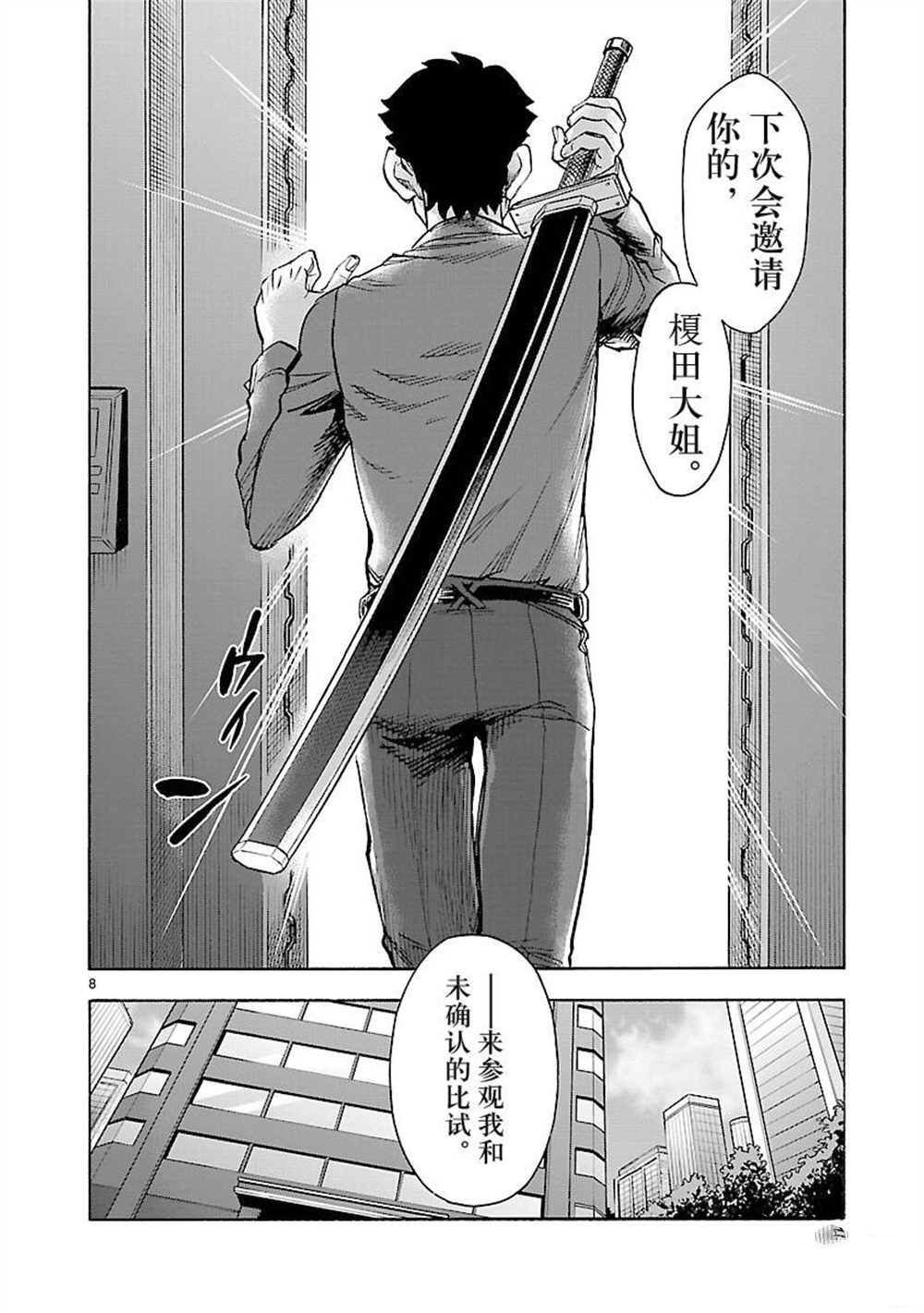 第54话 试看版