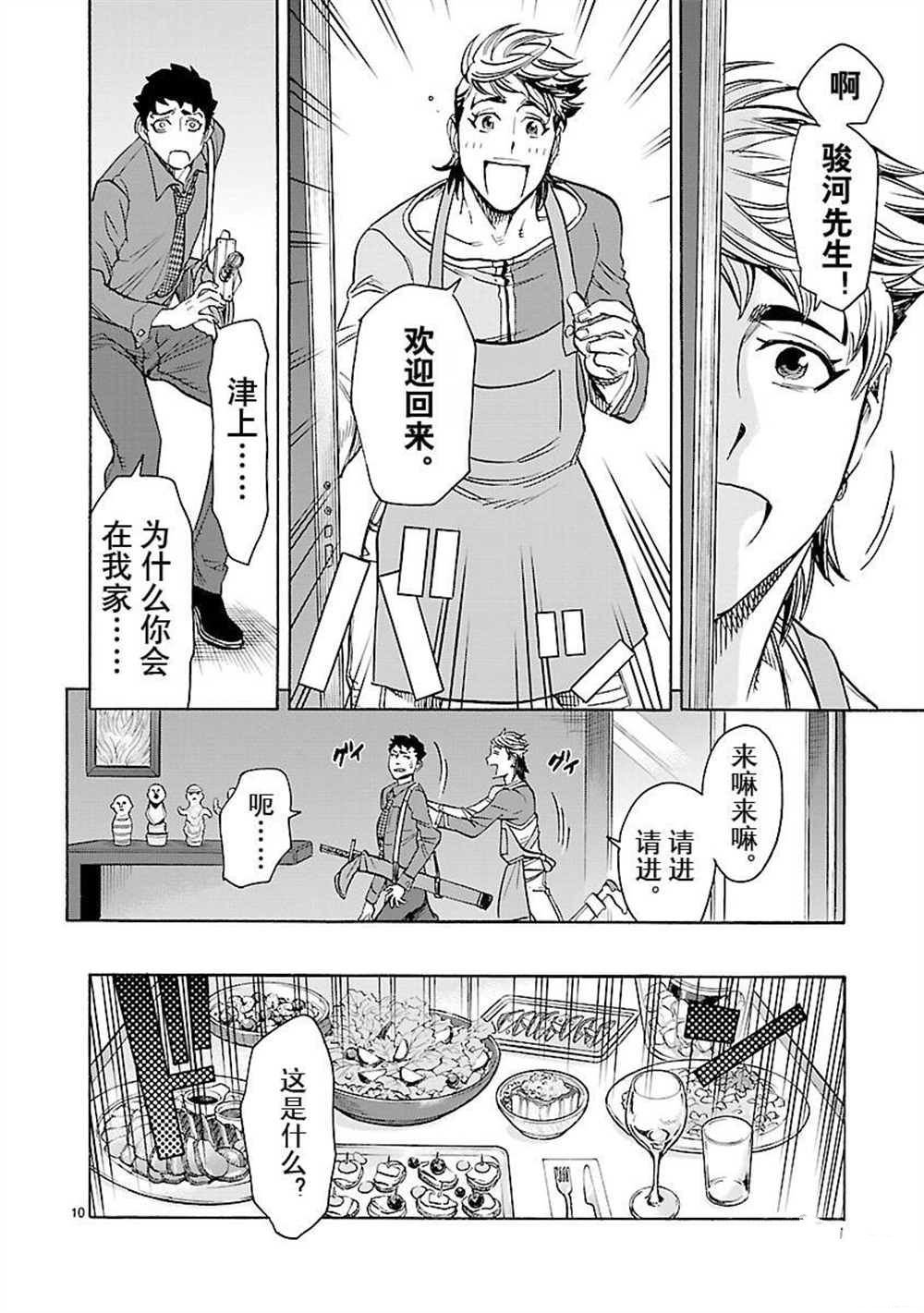 第54话 试看版